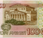 Банкнота 100000 рублей 1995 год АЬ 5298440. VF-XF