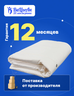 Одеяло непромокаемое всесезонное 140*205 см 1,5 спальное