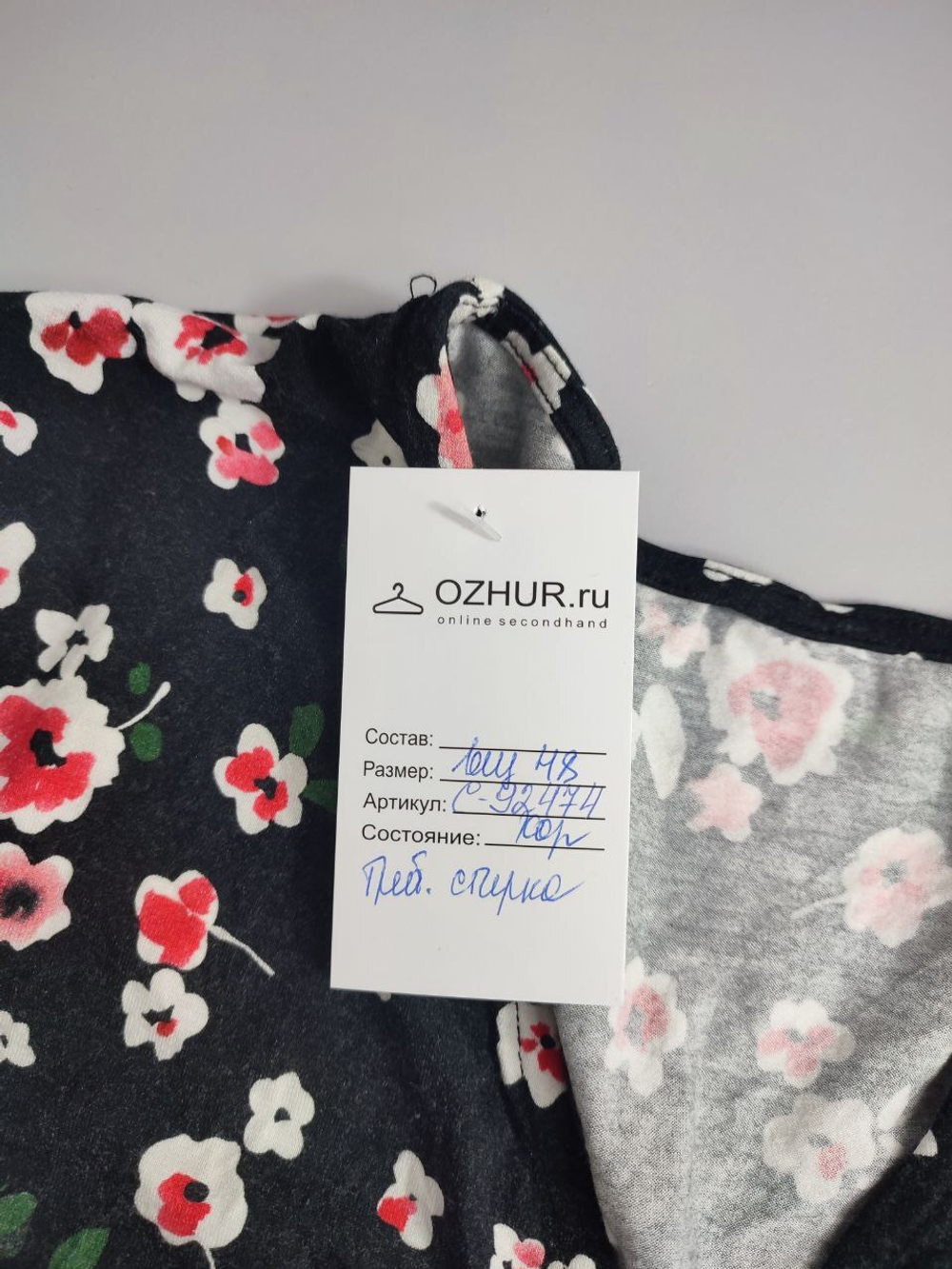 Комбинезон летний 48 размер