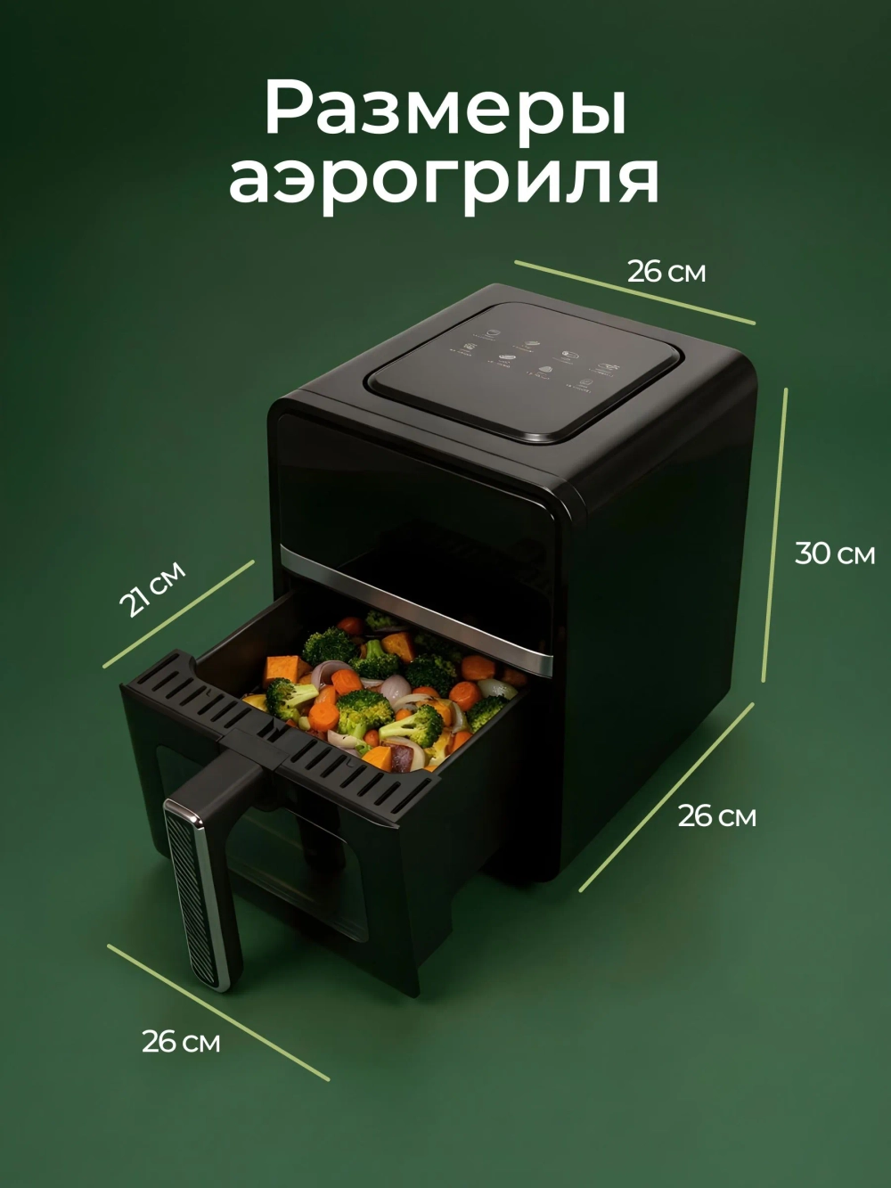 Аэрогриль мощный электрический на 6,5л черный