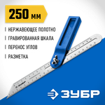 ЗУБР 250 мм, малка-угломер, Профессионал (3428)