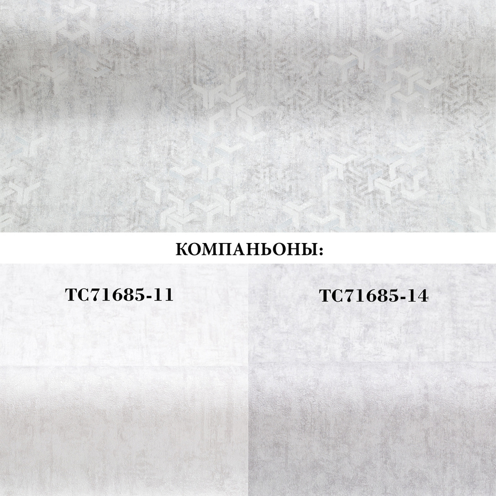 Виниловые обои TC71719-14 Palitra Trend Norway, абстракция, основа флизелин, 1,06х10 м