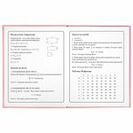 Дневник 1-4 класс 48 л., твердый, ЮНЛАНДИЯ, глянцевая ламинация, с подсказом, "Bunny", 106348