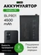 Аккумулятор для OnePlus 9R 4500 mAh (BLP801) ORIGberry