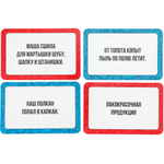 Игра Умка Скажи, если сможешь! Ходилка 40карточек 4660254478756