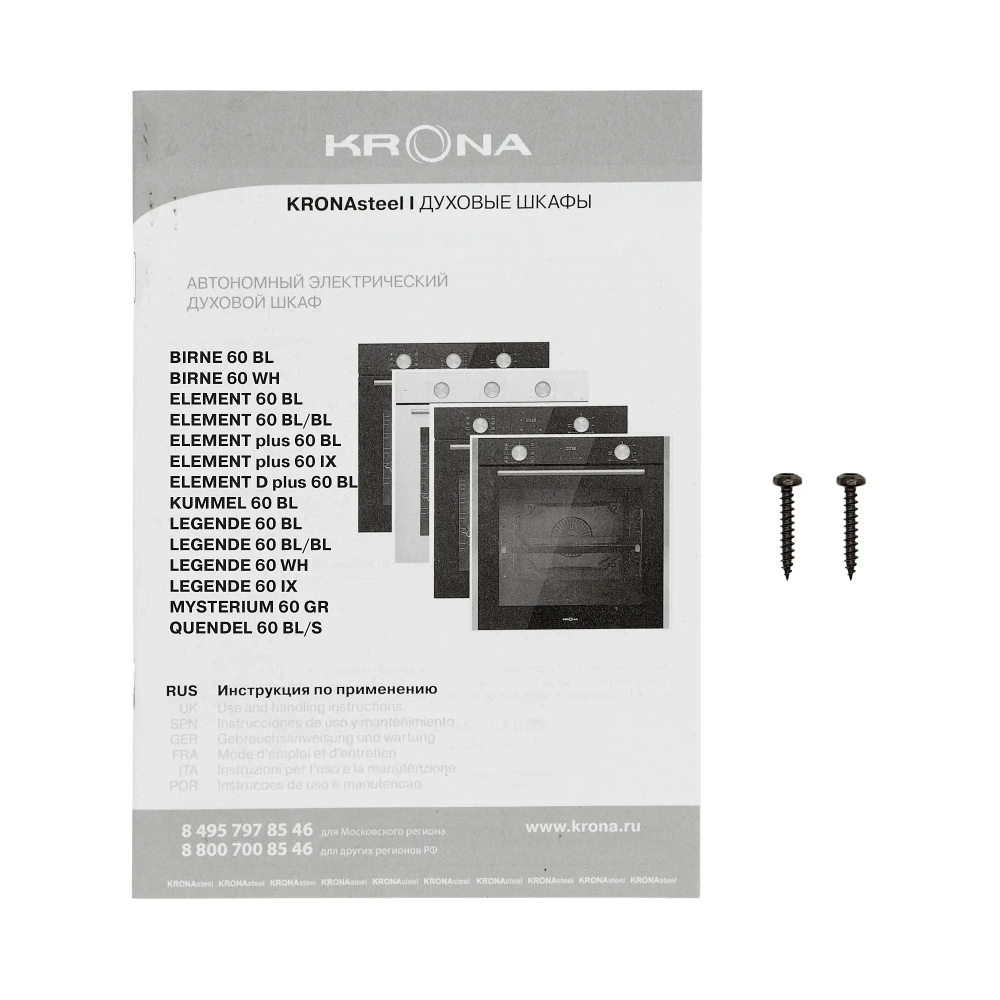 Электрический духовой шкаф Krona Element 60 BL