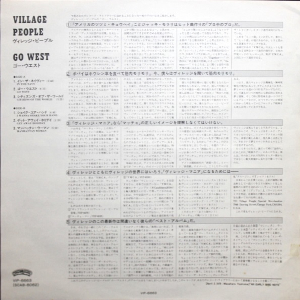 Village People / Go West (LP)