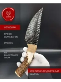 Обсидиановый клинок с рукоятью из рога оленя 25 см (под заказ)