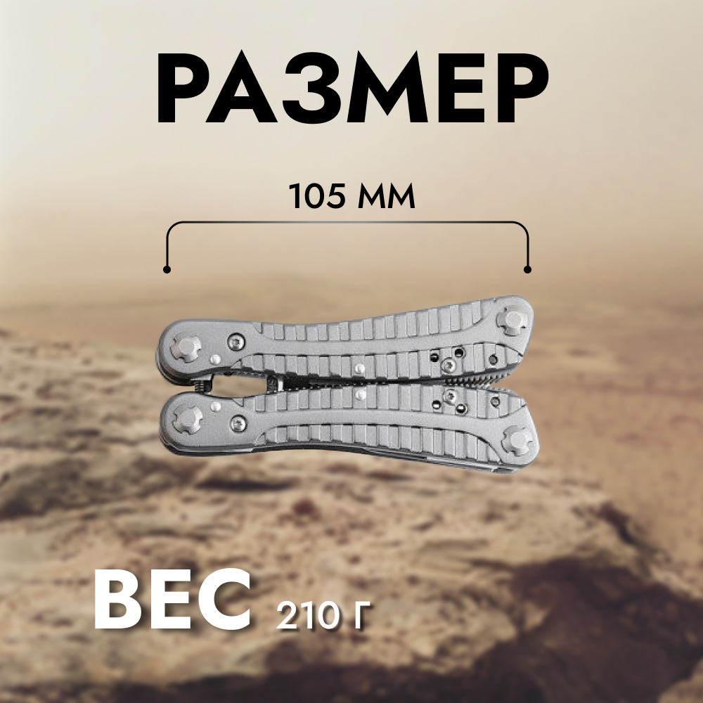 Мультитул Ganzo G105
