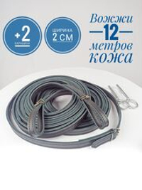 Вожжи для лошади 12 метров из натуральной кожи с карабином на кольце чёрные