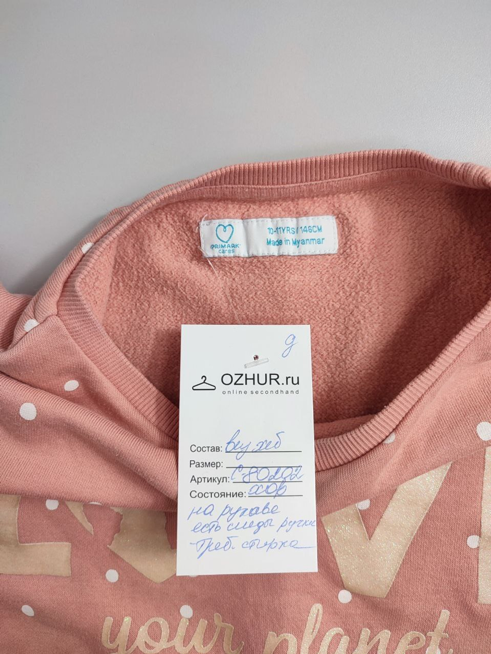 Джемпер Primark Cares с принтом на 10-11 лет