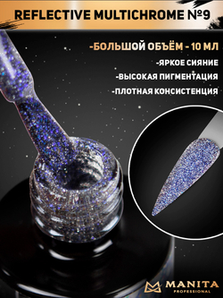 Manita Multichrome Reflective Гель-лак Хамелеон светоотражающий с юки №09,  10мл