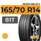 Nexen Nblue S 165/70 R14 81T