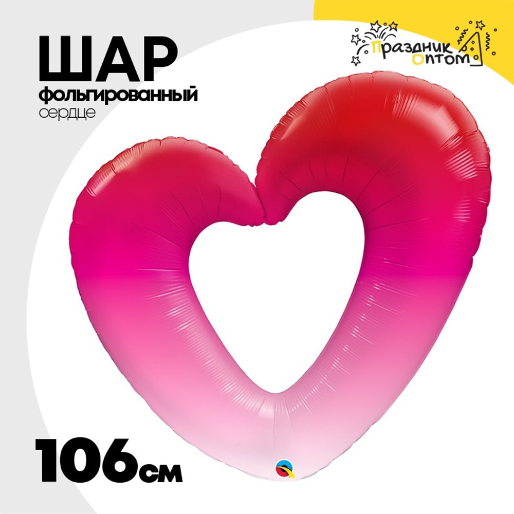 Шар Фольгированный Сердце Вензель Омбре (Розовый)