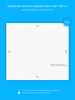 Натяжные потолки: 9.3 м2, 3.8 м2