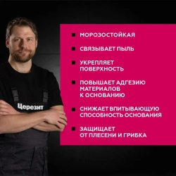 Укрепляющая грунтовка проникновения Ceresit CT-17 5л
