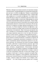 Философская феноменология, экзистенциализм, христианство