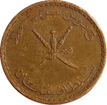 5 байз 1985 Оман