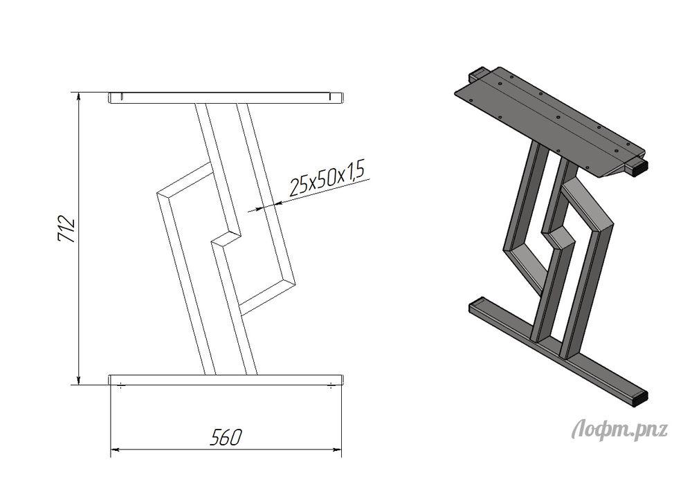 Стол в стиле Лофт с ножками "Молния"