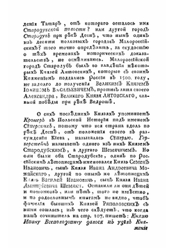 Ядро российской истории | Манкиев Алексей Ильич