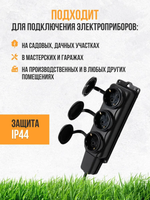 Удлинитель силовой уличный 10м 3х1.5 3 розетки IP44 с заземлением 16А для газонокосилки, триммера, снегоуборщика, гирлянды