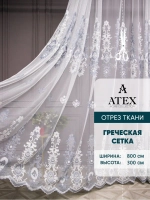 Отрез ткани Тюль вышивка ткань для штор