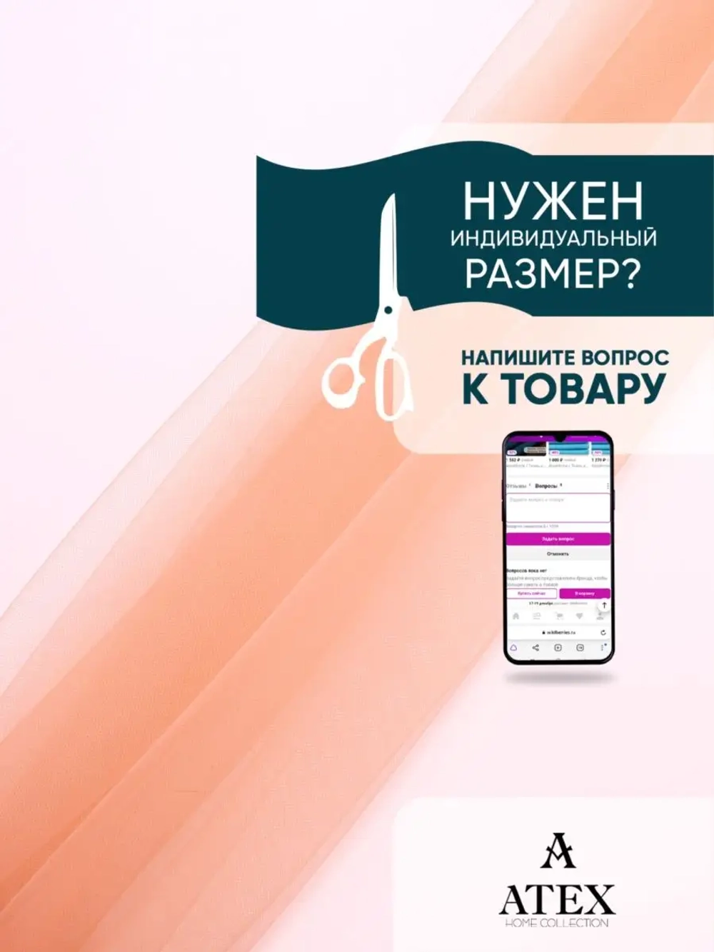 Ткань Фатин мягкий для рукоделия отрез