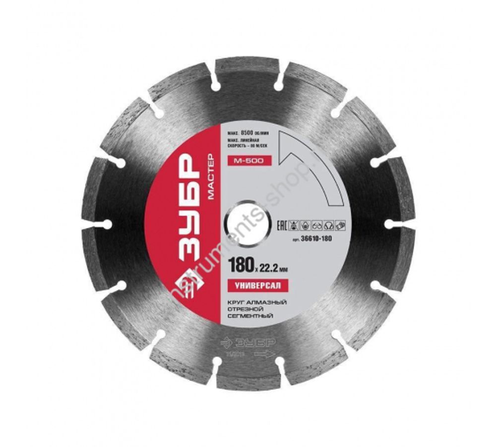 Диск алмазный ЗУБР 180 ммм
