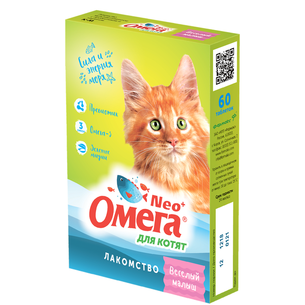 Витамин Омега Neo+ 