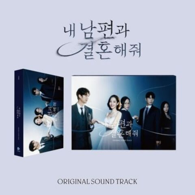 Альбом MARRY MY HUSBAND tvN Drama OST