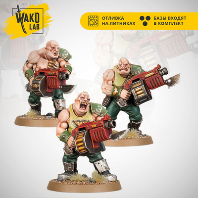 (2 in 1) Bullgryns / Ogryns