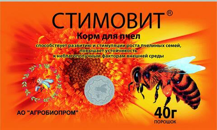 Стимовит 40 гр (порошок)