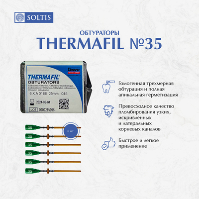 Thermafil / Термафил 25 мм № 20 (30 шт.) Maillefer