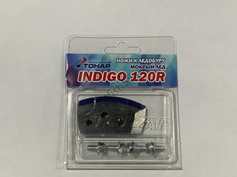 Ножи INDIGO-120R мокрый лед правое вращение Тонар