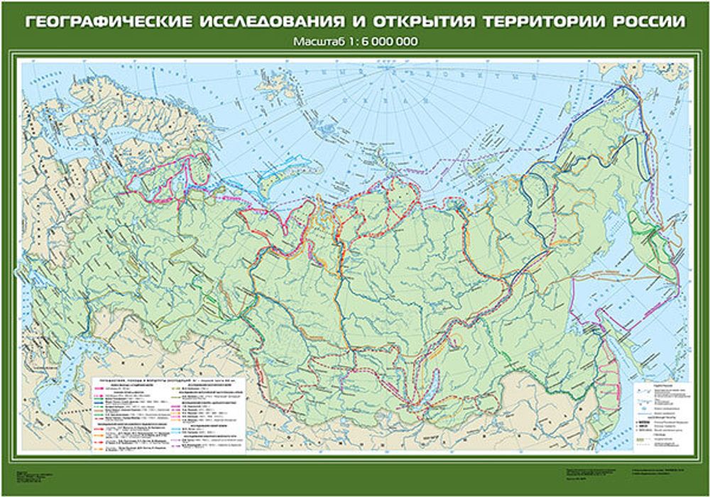 Карта &quot;Географические исследования и открытия территории России&quot;
