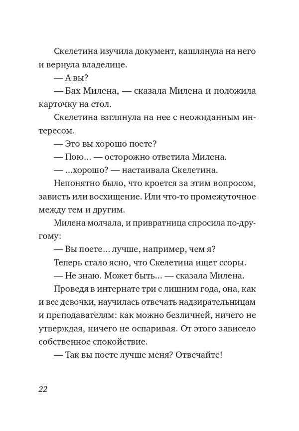 Зимняя битва