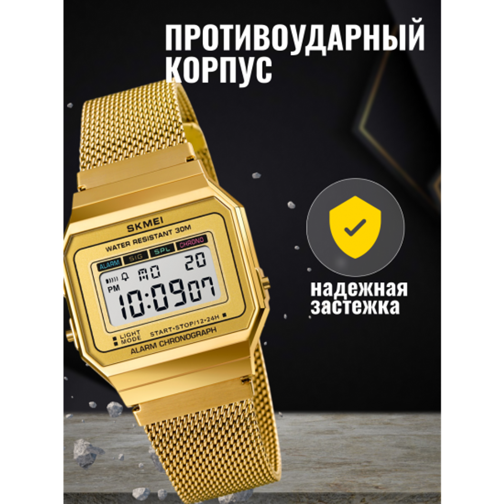 Часы наручные SKMEI 1660, 013047 Розовое золото