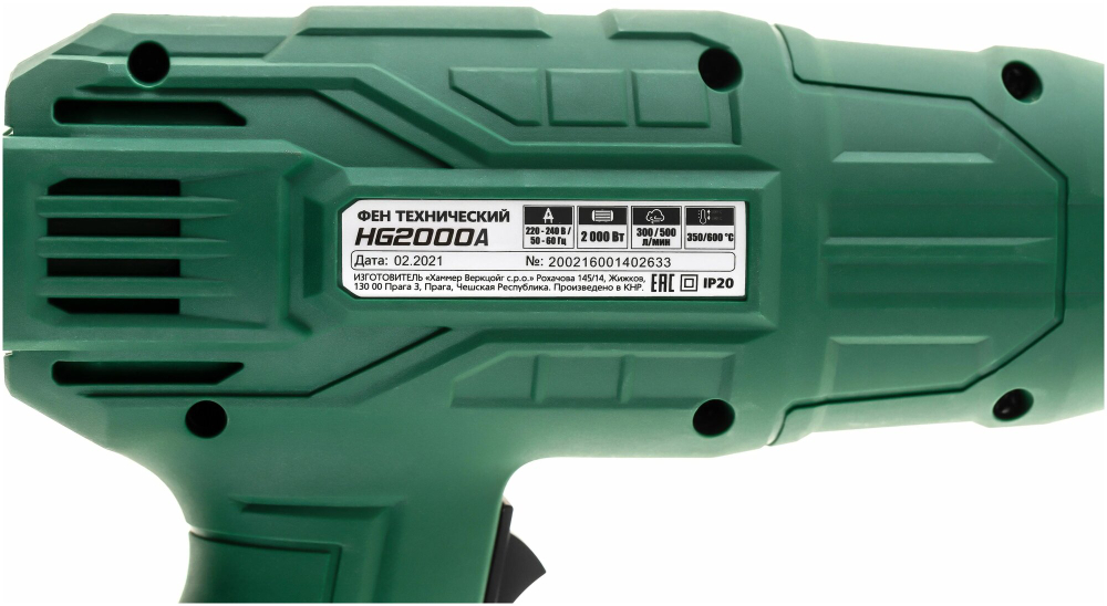 Фен техн. Hammer HG2000A 2000Вт 350/600С 300/500л/мин насадки, тепл. защита