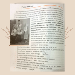 Воспитание ребенка в русских традициях. Людмила Соколова, Анна Некрылова