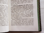 "Путеводитель и собеседник в путешествии по Кавказу". М. Владыкин. 1885г. - антикварное издание