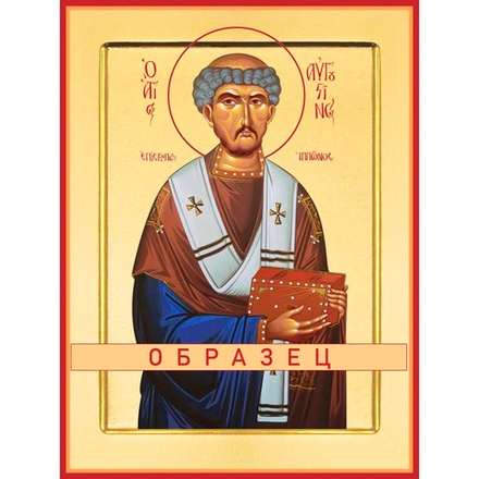 Святой блаженный Августин  Св-72 (блж/А/1/1)