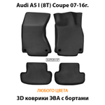 Автомобильные коврики ЭВА с бортами для Audi A5 I (8T) Coupe 07-16г.