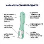 Вибратор для точки G Air Pump Vibator 3 от Satisfyer зеленый