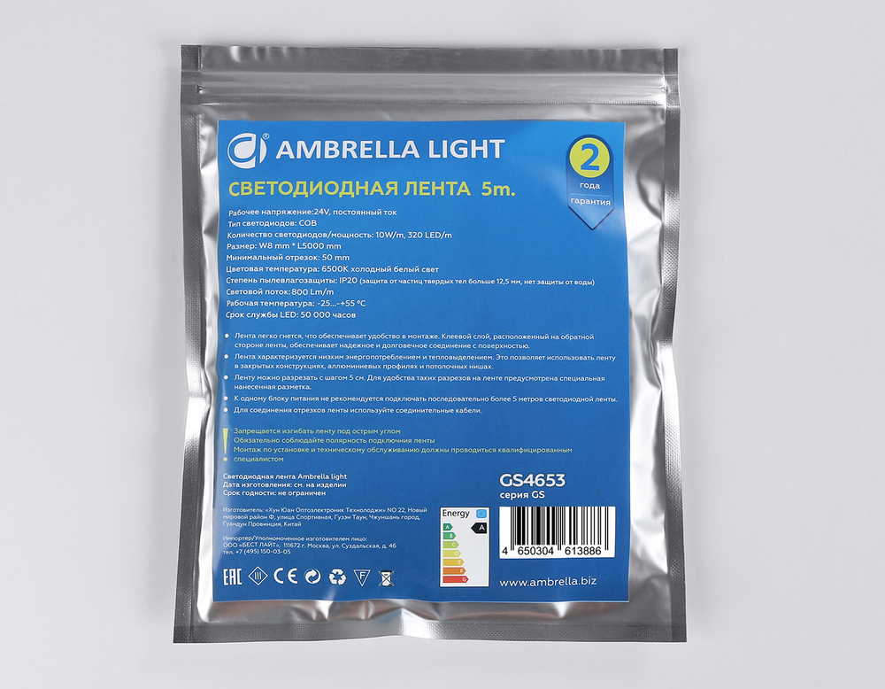 Светодиодная лента GS4653 COB 320Led/ 10W m/ 24V IP20 6500K 5m (2 конт.)