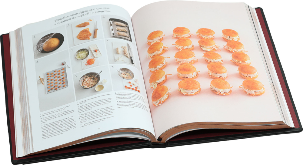 Большая книга праздничной кухни. Банкет, фуршет, гала-ужин