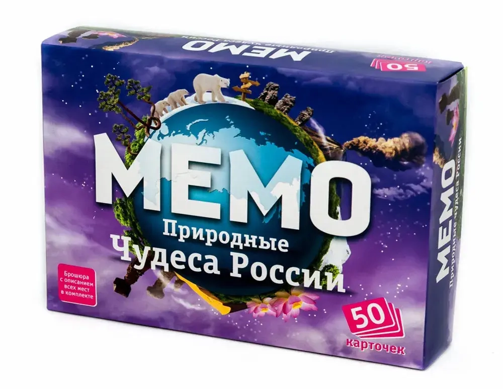 Настольная игра Мемо «Природные чудеса России»