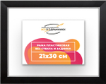 Рама 21x30 для картин и фотографий RP0190256-17