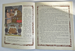 Русские народные сказки. Рисунки И. Я. Билибина. М., Изд. Терра,1992 г.