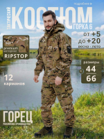 Костюм горка 6 весна лето / мультикам