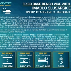 Тиски стальные с наковальней 5''(125мм) ILOforce IF-6540705
